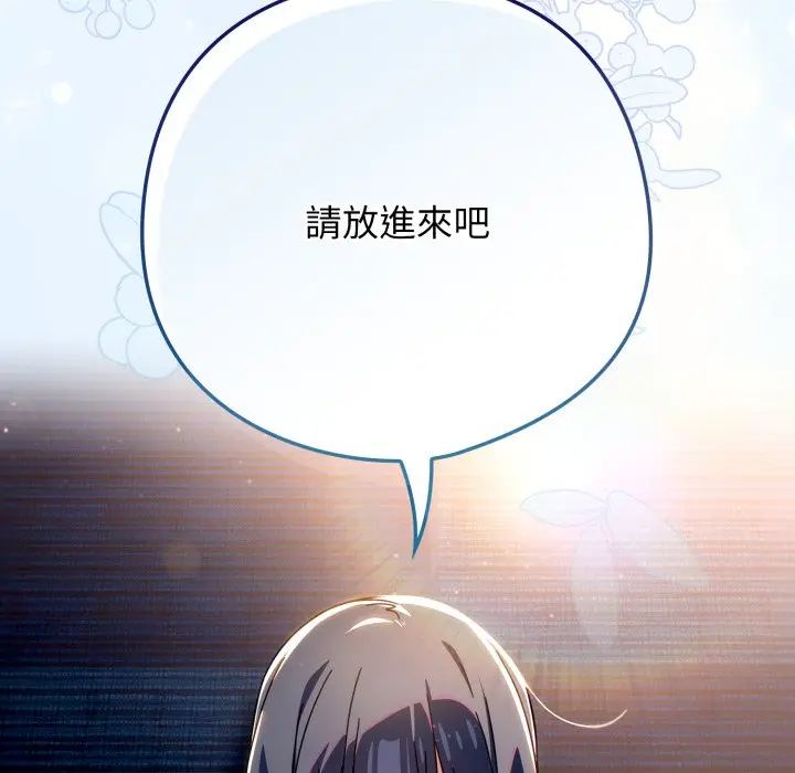 第 24 话_调教开关：第二季