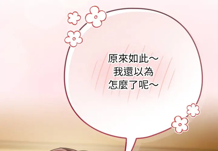 第 23 话_调教开关：第二季