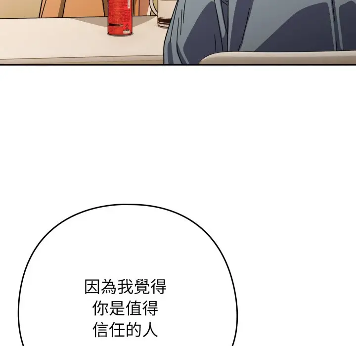第 23 话_调教开关：第二季