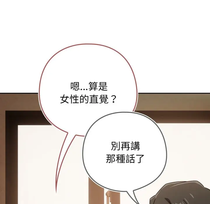 第 23 话_调教开关：第二季