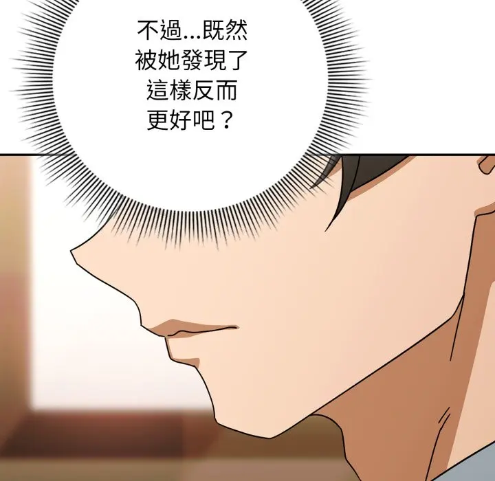 第 23 话_调教开关：第二季