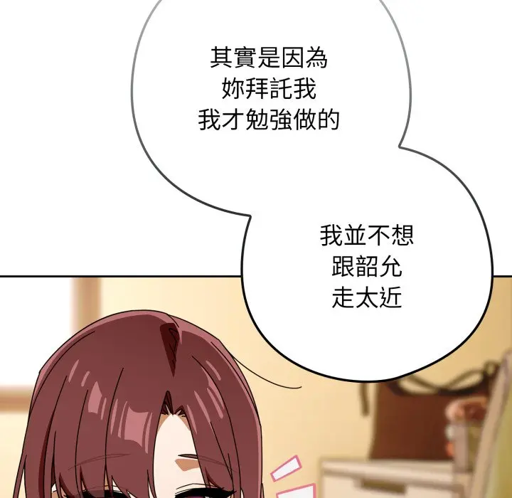 第 23 话_调教开关：第二季