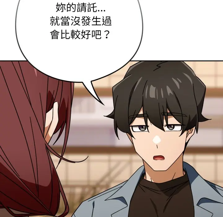 第 23 话_调教开关：第二季