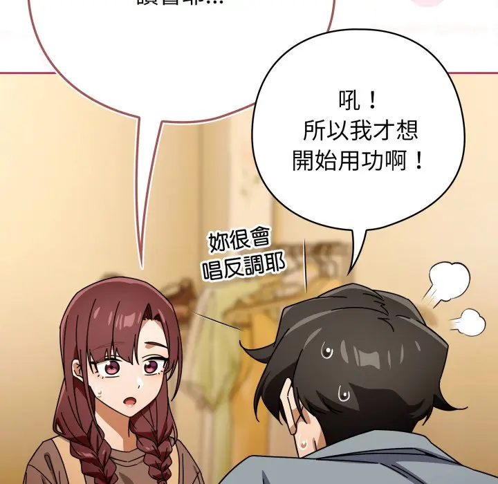 第 23 话_调教开关：第二季