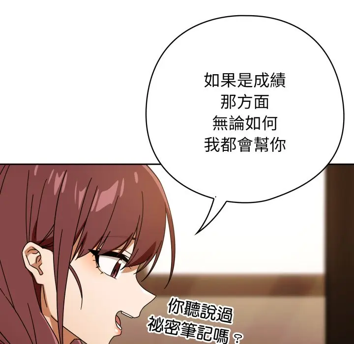 第 23 话_调教开关：第二季