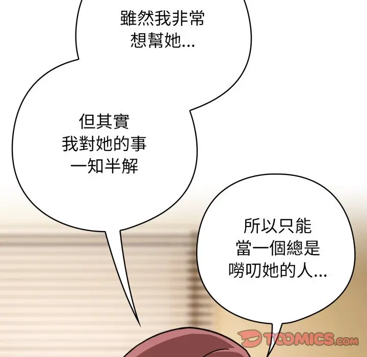第 23 话_调教开关：第二季