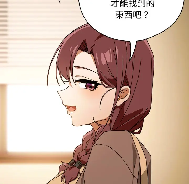 第 23 话_调教开关：第二季