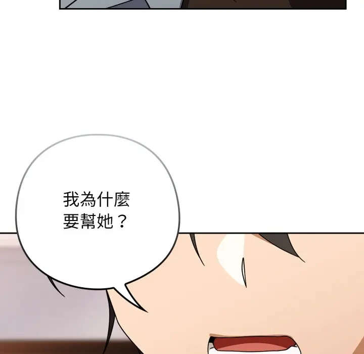 第 23 话_调教开关：第二季