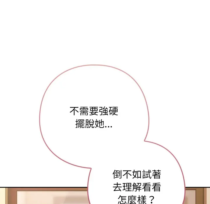 第 23 话_调教开关：第二季