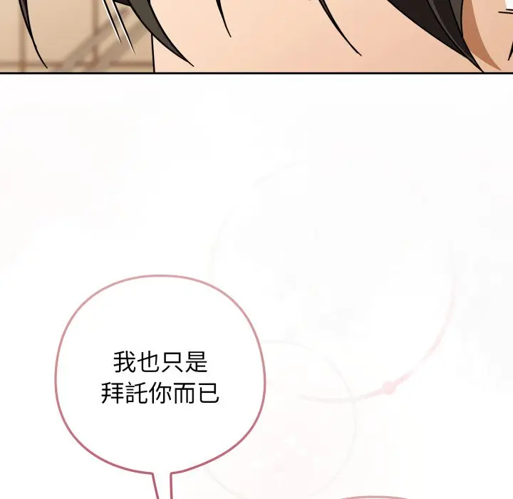 第 23 话_调教开关：第二季