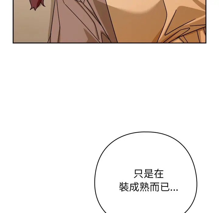 第 23 话_调教开关：第二季