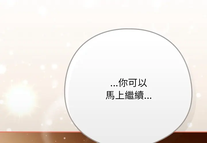 第 22 话_调教开关：第二季