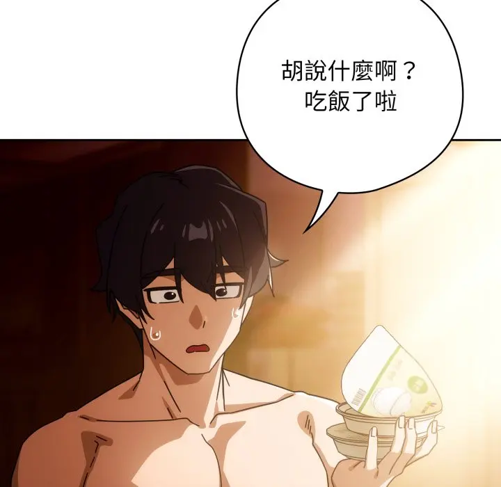 第 22 话_调教开关：第二季