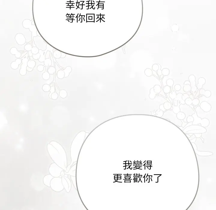 第 22 话_调教开关：第二季