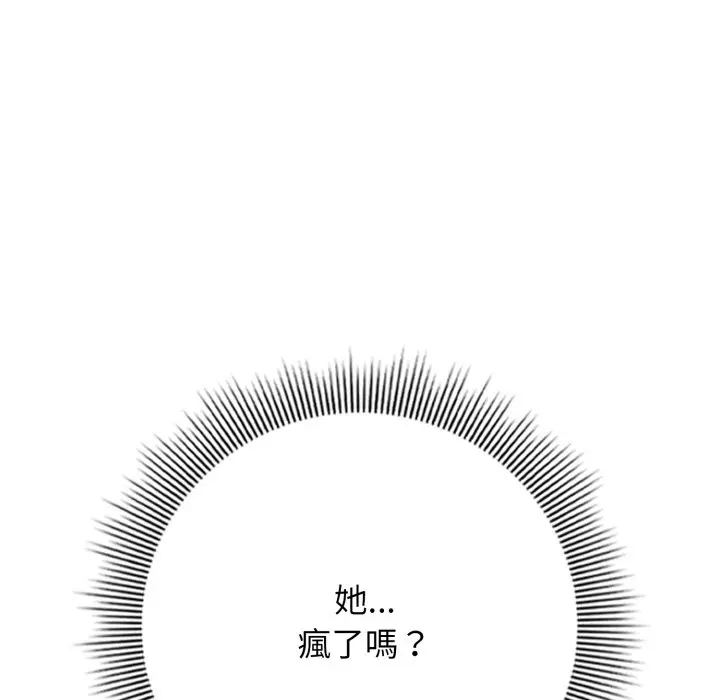 第 22 话_调教开关：第二季