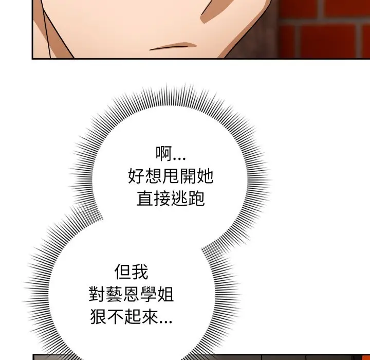 第 22 话_调教开关：第二季