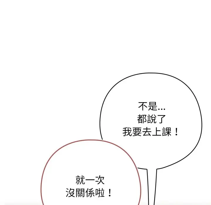 第 22 话_调教开关：第二季
