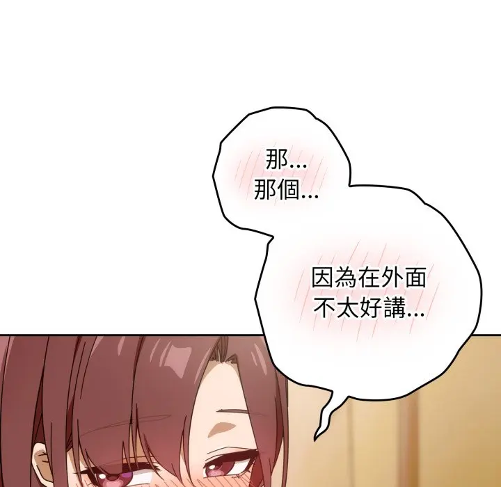第 22 话_调教开关：第二季