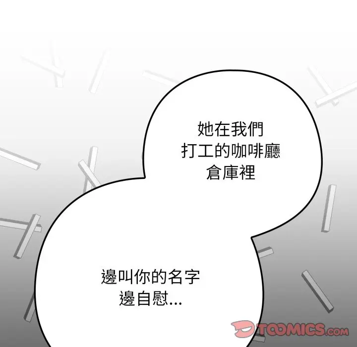 第 22 话_调教开关：第二季