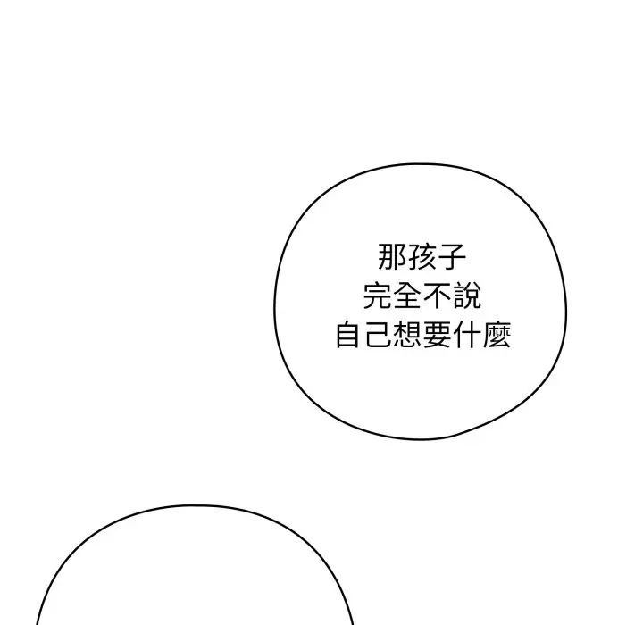 第 22 话_调教开关：第二季
