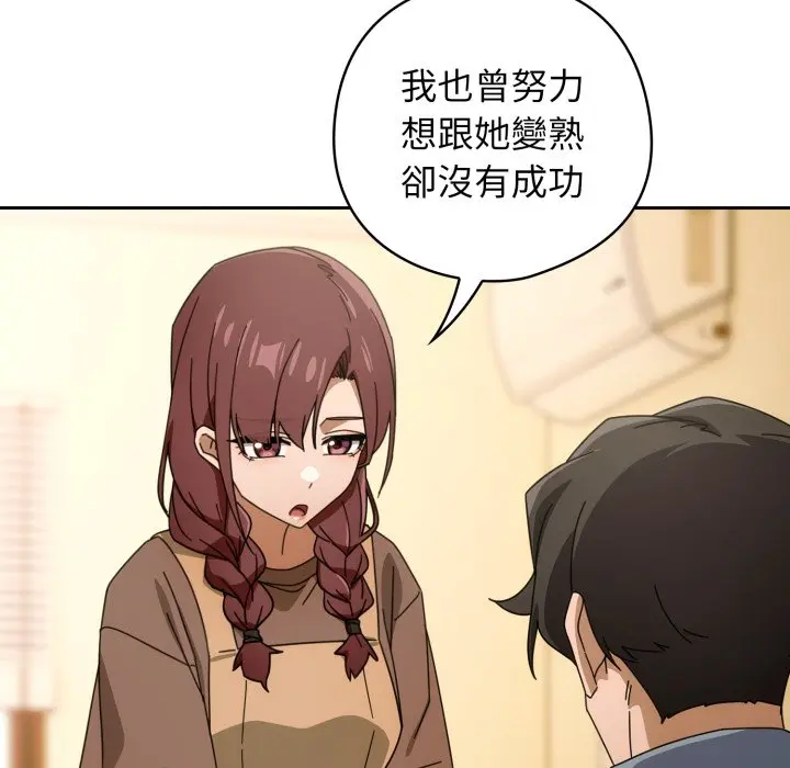第 22 话_调教开关：第二季