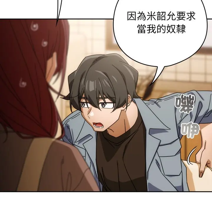 第 22 话_调教开关：第二季