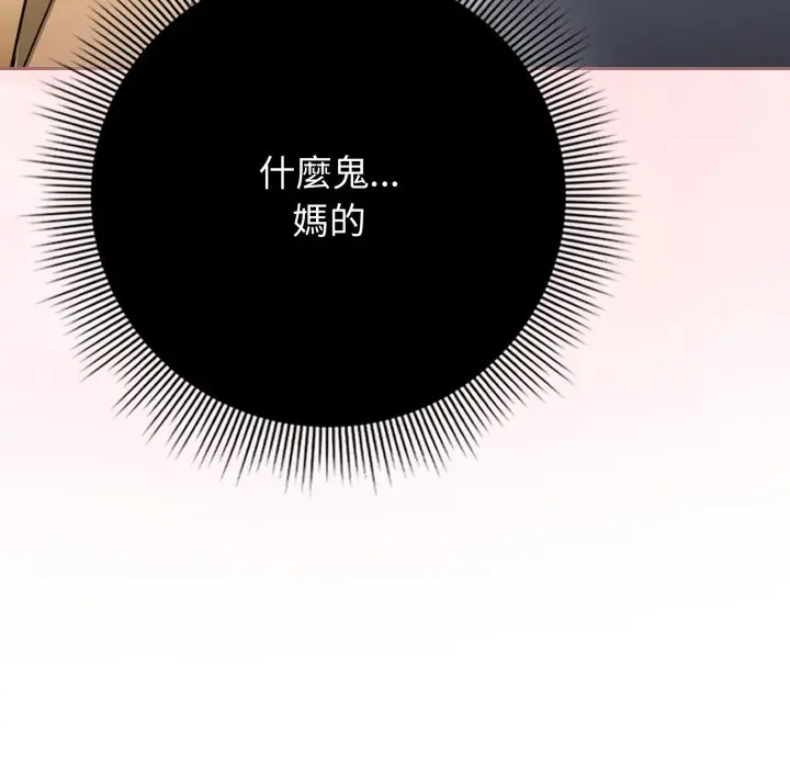 第 22 话_调教开关：第二季