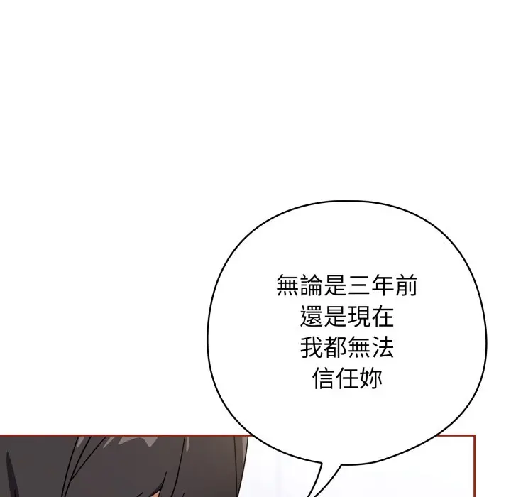 第 21 话_调教开关：第二季