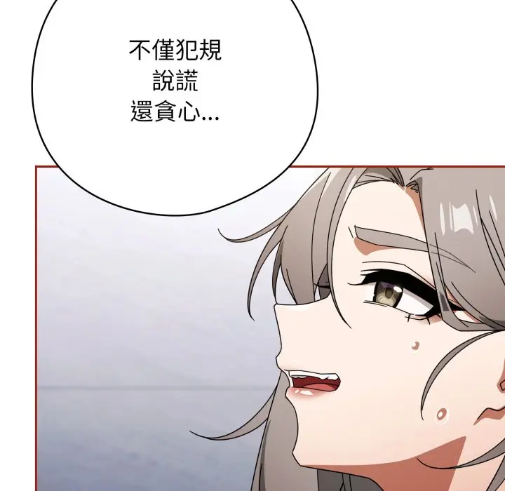 第 21 话_调教开关：第二季