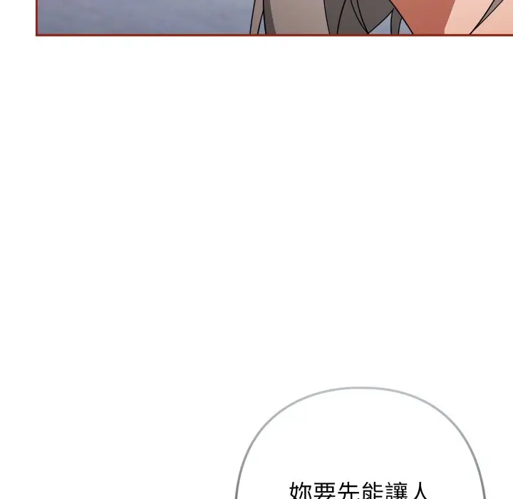 第 21 话_调教开关：第二季