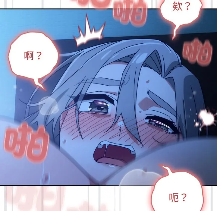 第 21 话_调教开关：第二季
