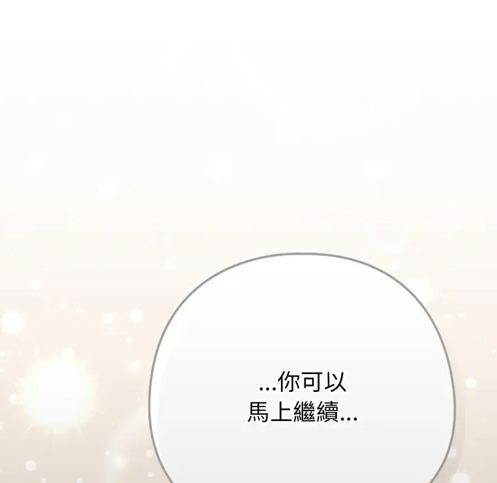 第 21 话_调教开关：第二季