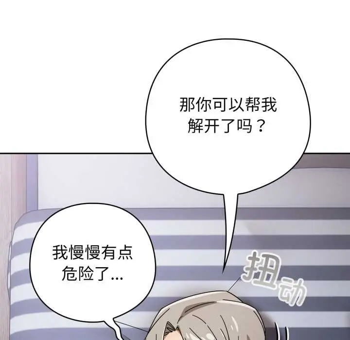 20 调教开关：第二季_调教开关：第二季