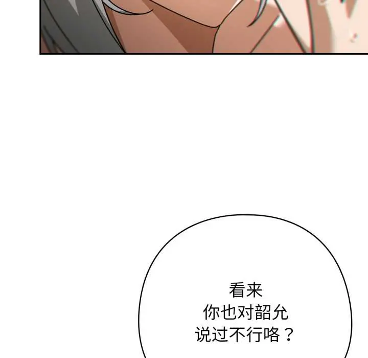 19 调教开关：第二季_调教开关：第二季