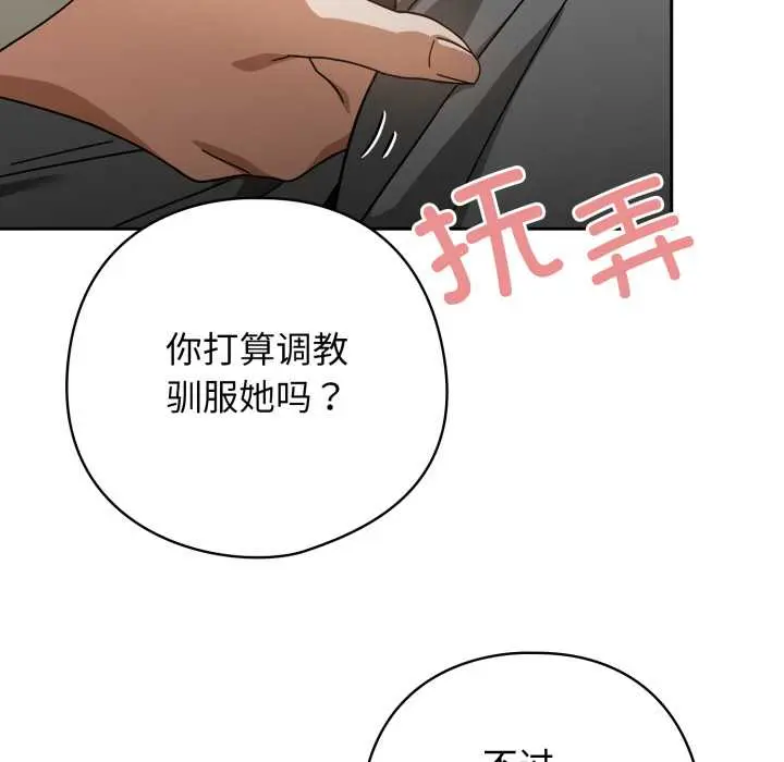 19 调教开关：第二季_调教开关：第二季