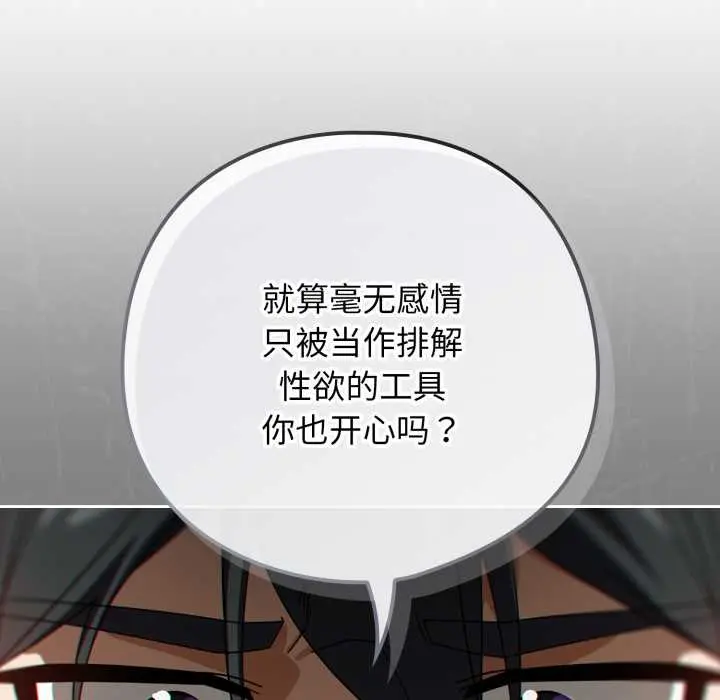 19 调教开关：第二季_调教开关：第二季