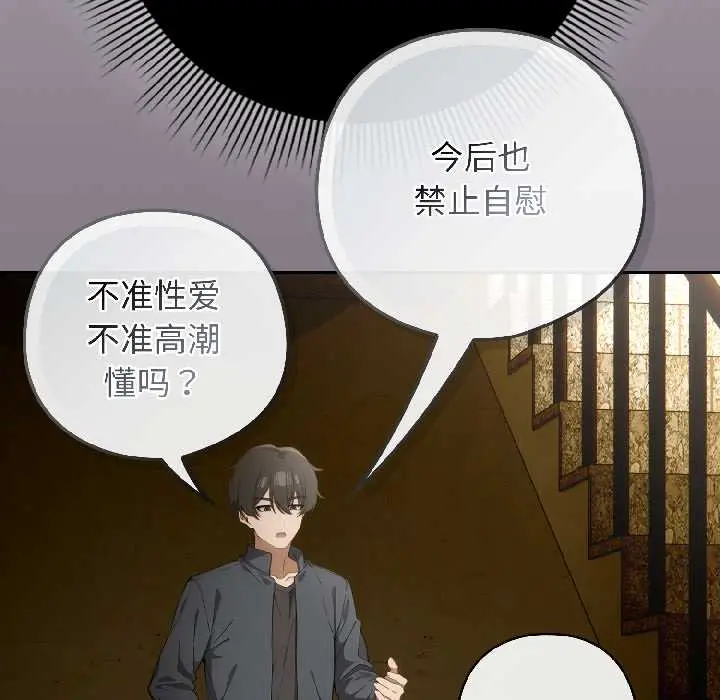 18 调教开关：第二季_调教开关：第二季