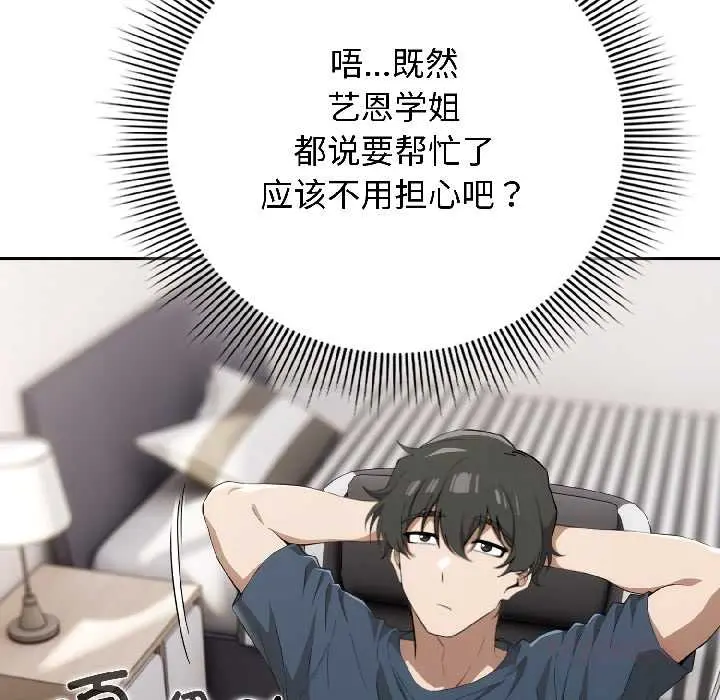 18 调教开关：第二季_调教开关：第二季