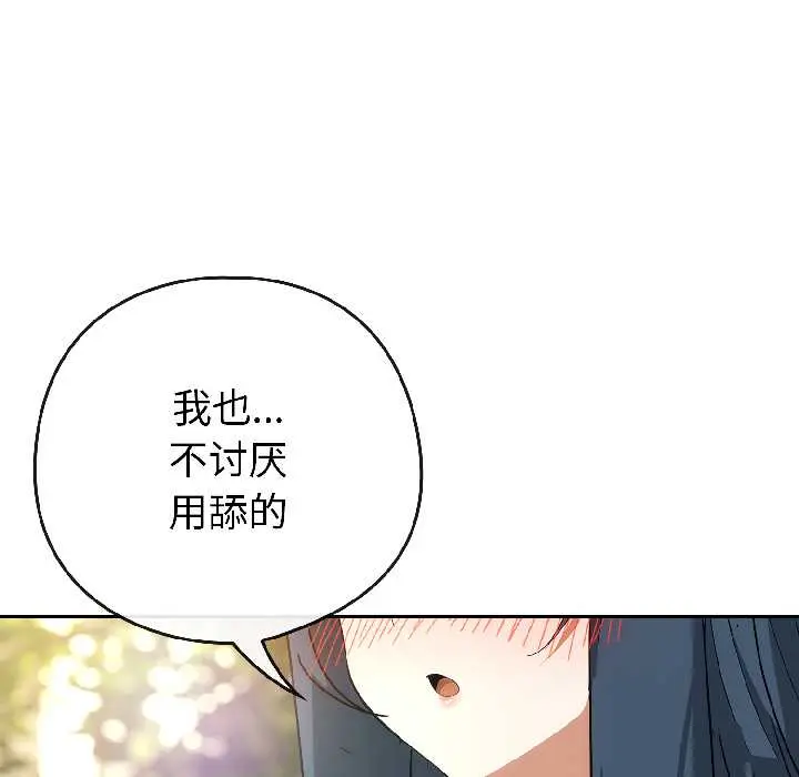 16 调教开关：第二季_调教开关：第二季