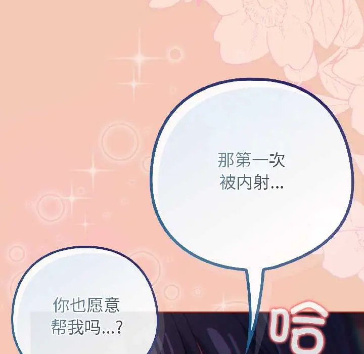 13 调教开关：第二季_调教开关：第二季
