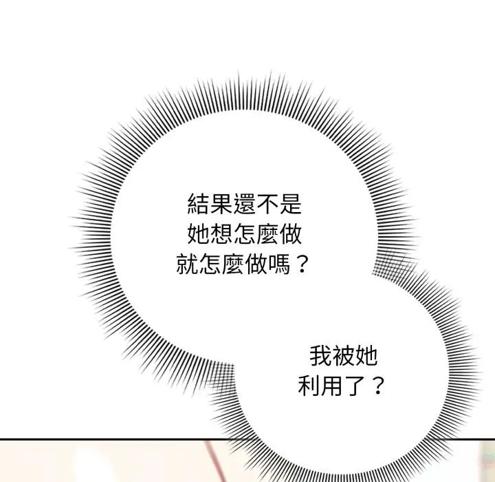 12 调教开关：第二季_调教开关：第二季