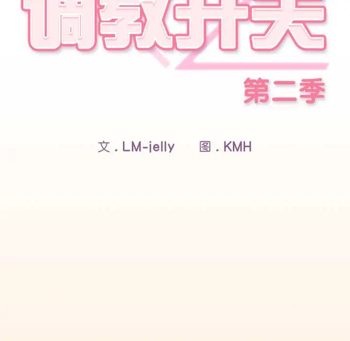 11 调教开关：第二季_调教开关：第二季