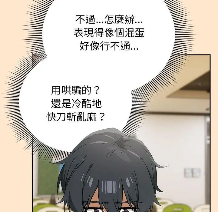 8 调教开关：第二季_调教开关：第二季