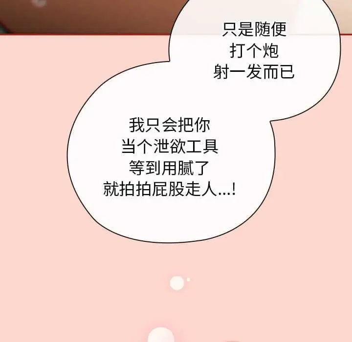 7 调教开关：第二季_调教开关：第二季