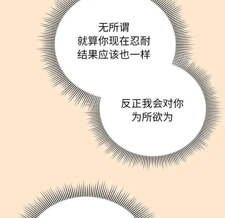 6 调教开关：第二季_调教开关：第二季