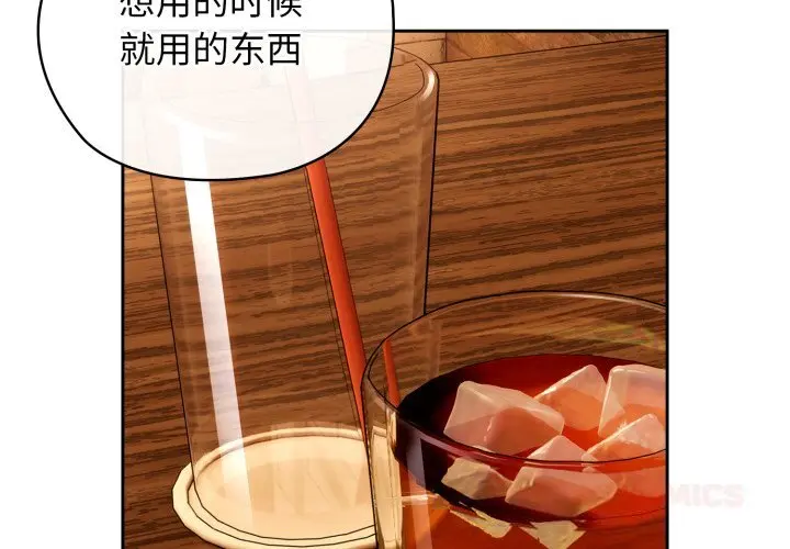4 调教开关：第二季_调教开关：第二季