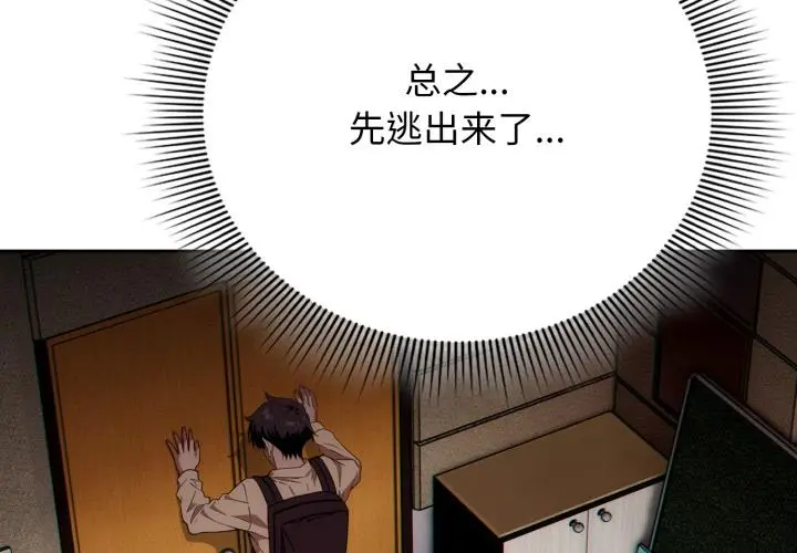 3 调教开关：第二季_调教开关：第二季