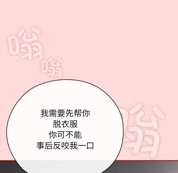 3 调教开关：第二季_调教开关：第二季