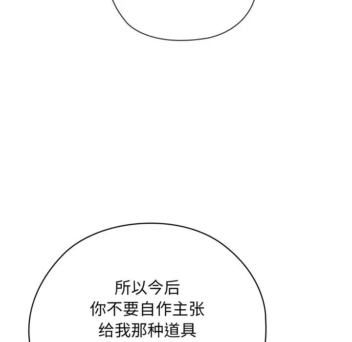 3 调教开关：第二季_调教开关：第二季
