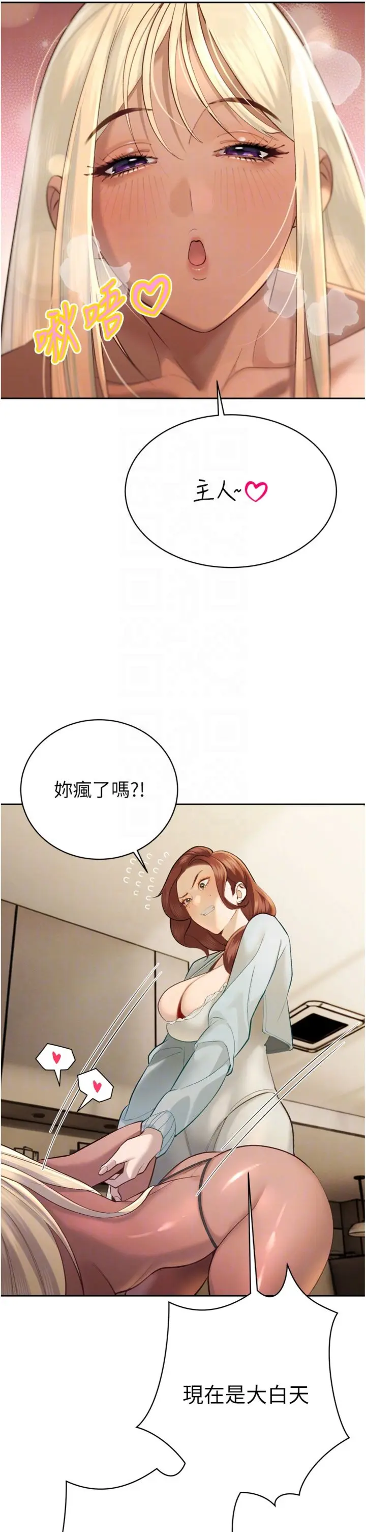 第35话  大媳妇的努力_暴君会长的娇媳们